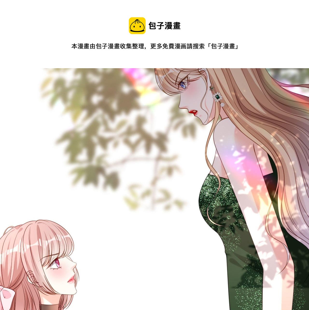 第82话 霸道范尽显49