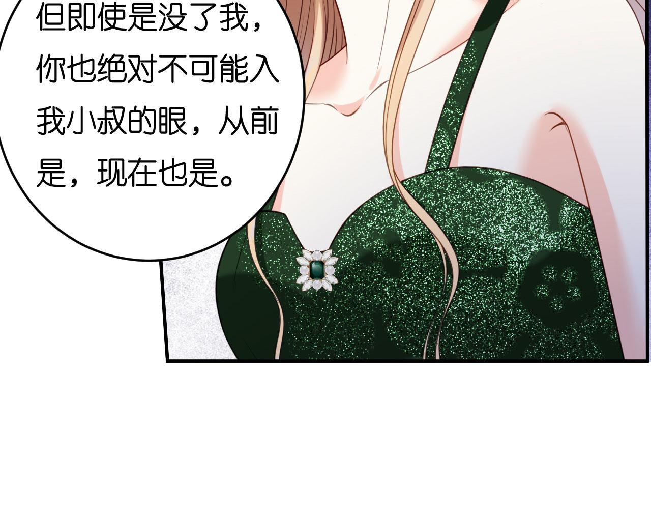 第82话 霸道范尽显57