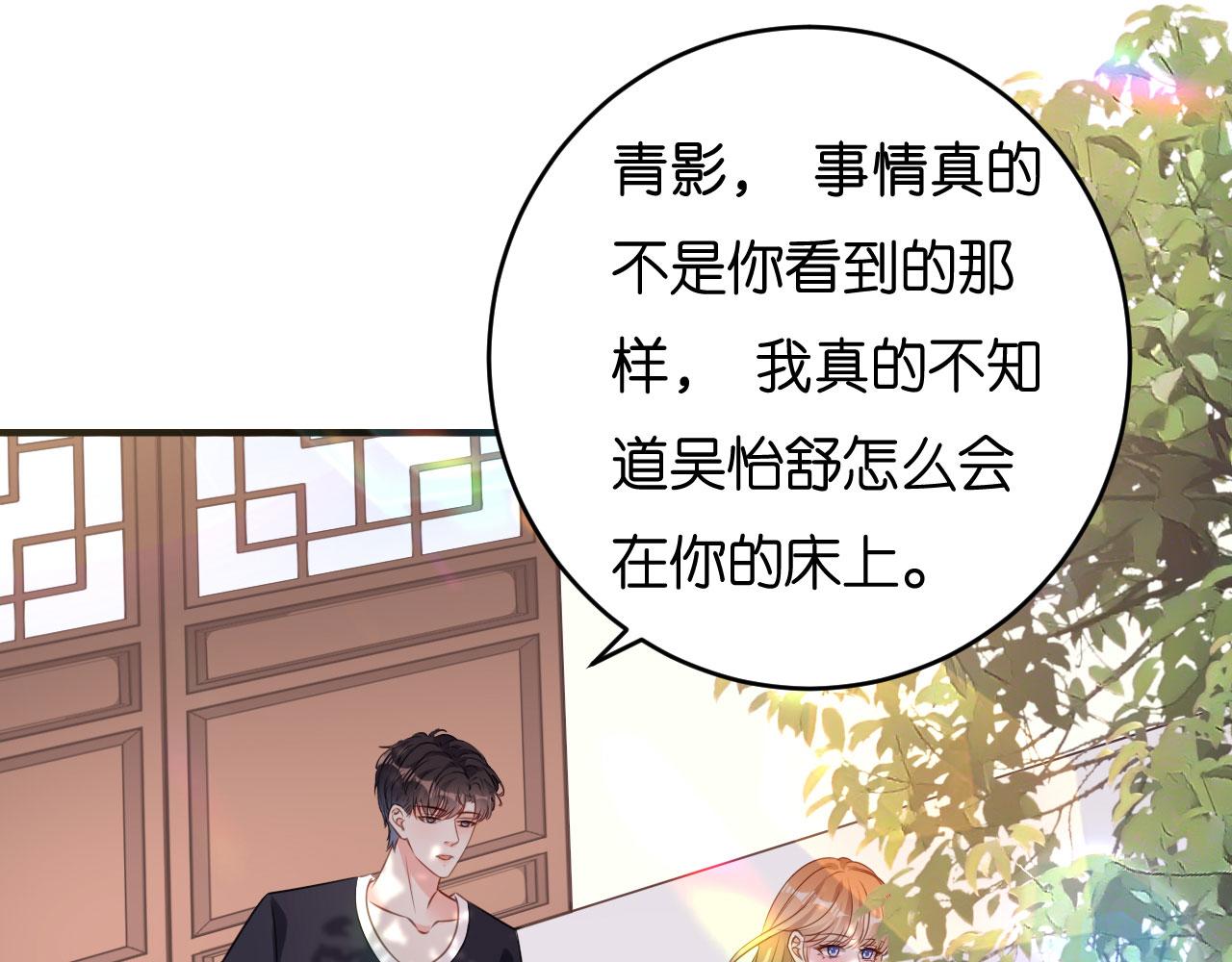 第82话 霸道范尽显6