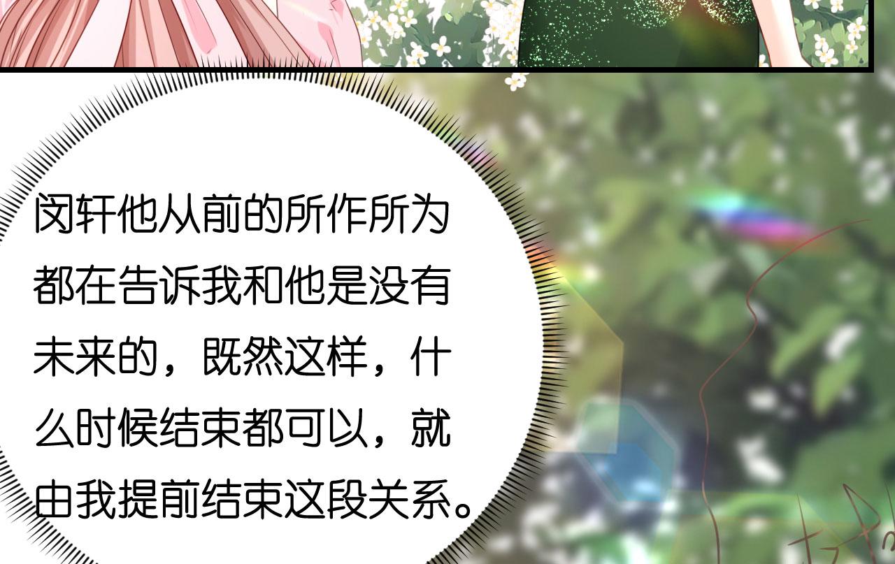 第82话 霸道范尽显60