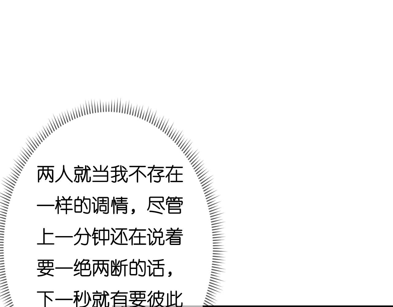 第82话 霸道范尽显86