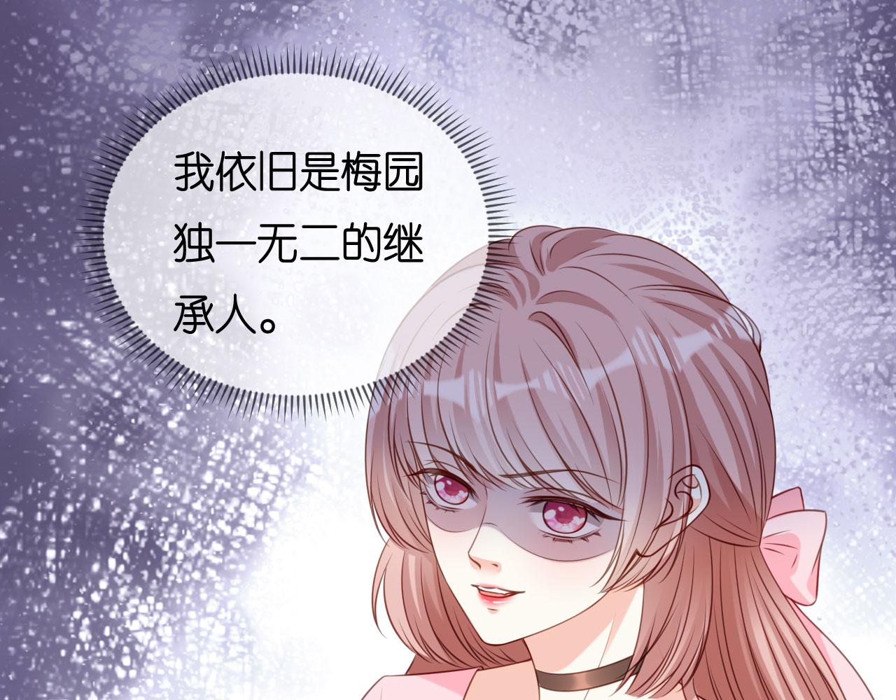 第82话 霸道范尽显92