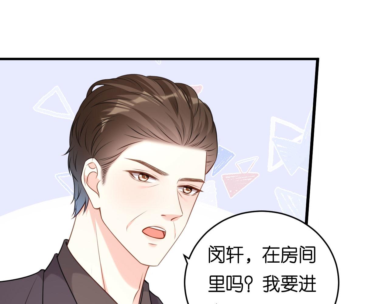 第84话 口是心非10
