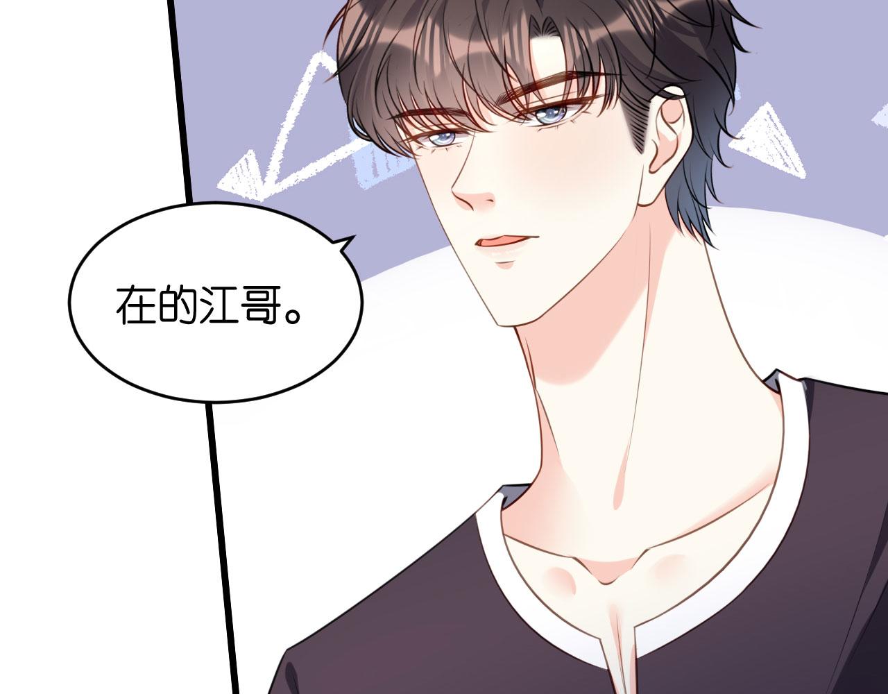 第84话 口是心非16