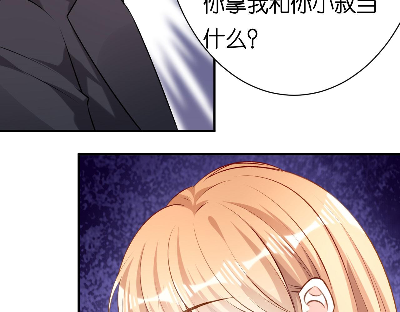第84话 口是心非29