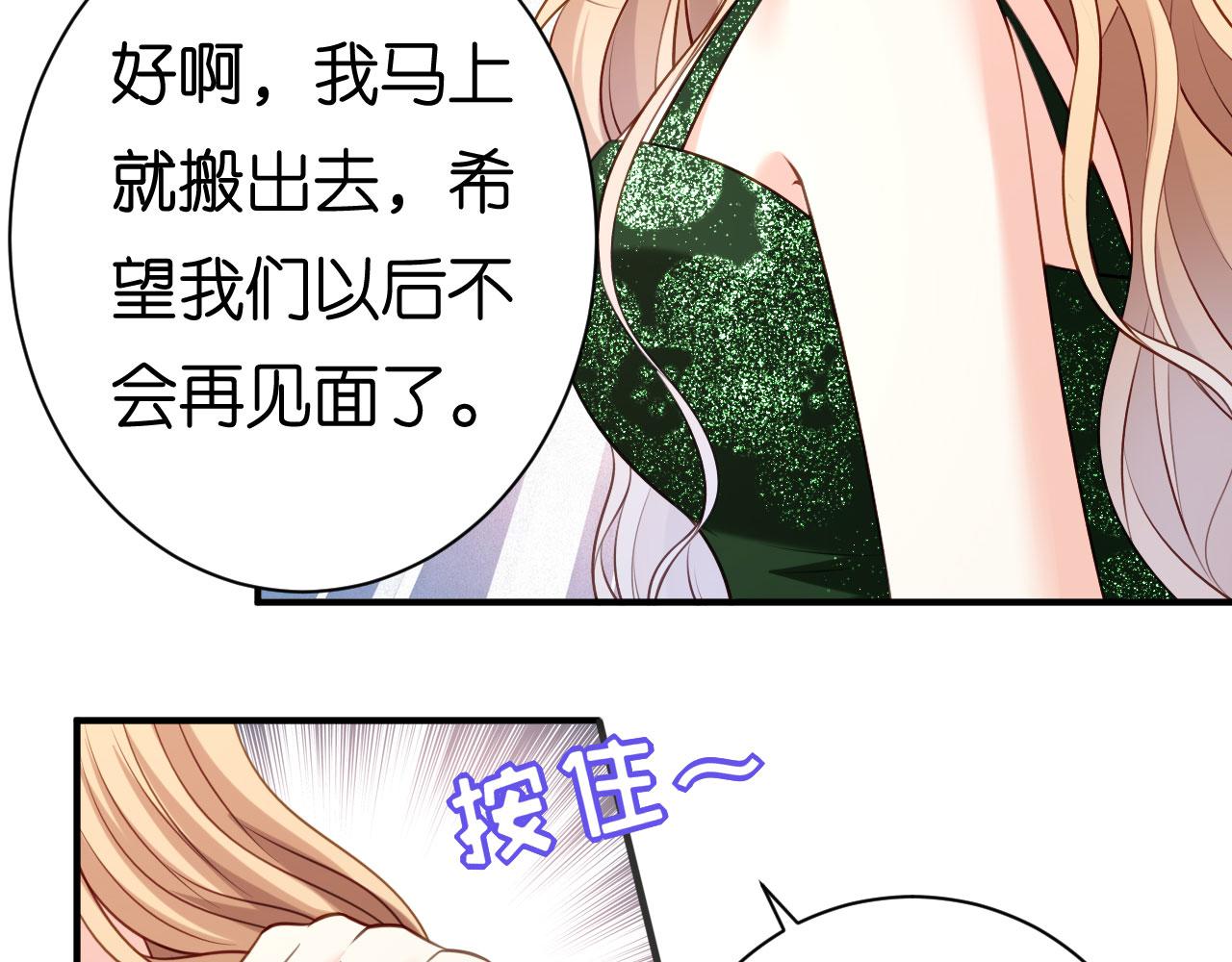 第84话 口是心非35