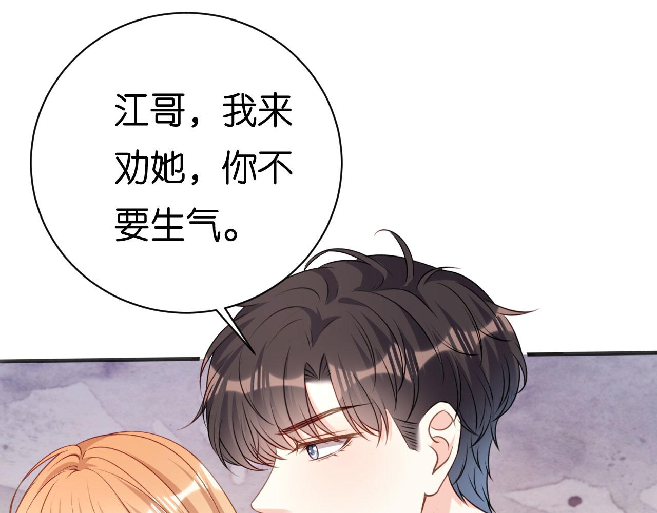 第84话 口是心非37