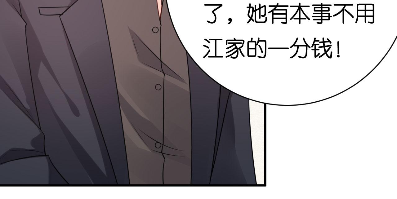 第84话 口是心非40