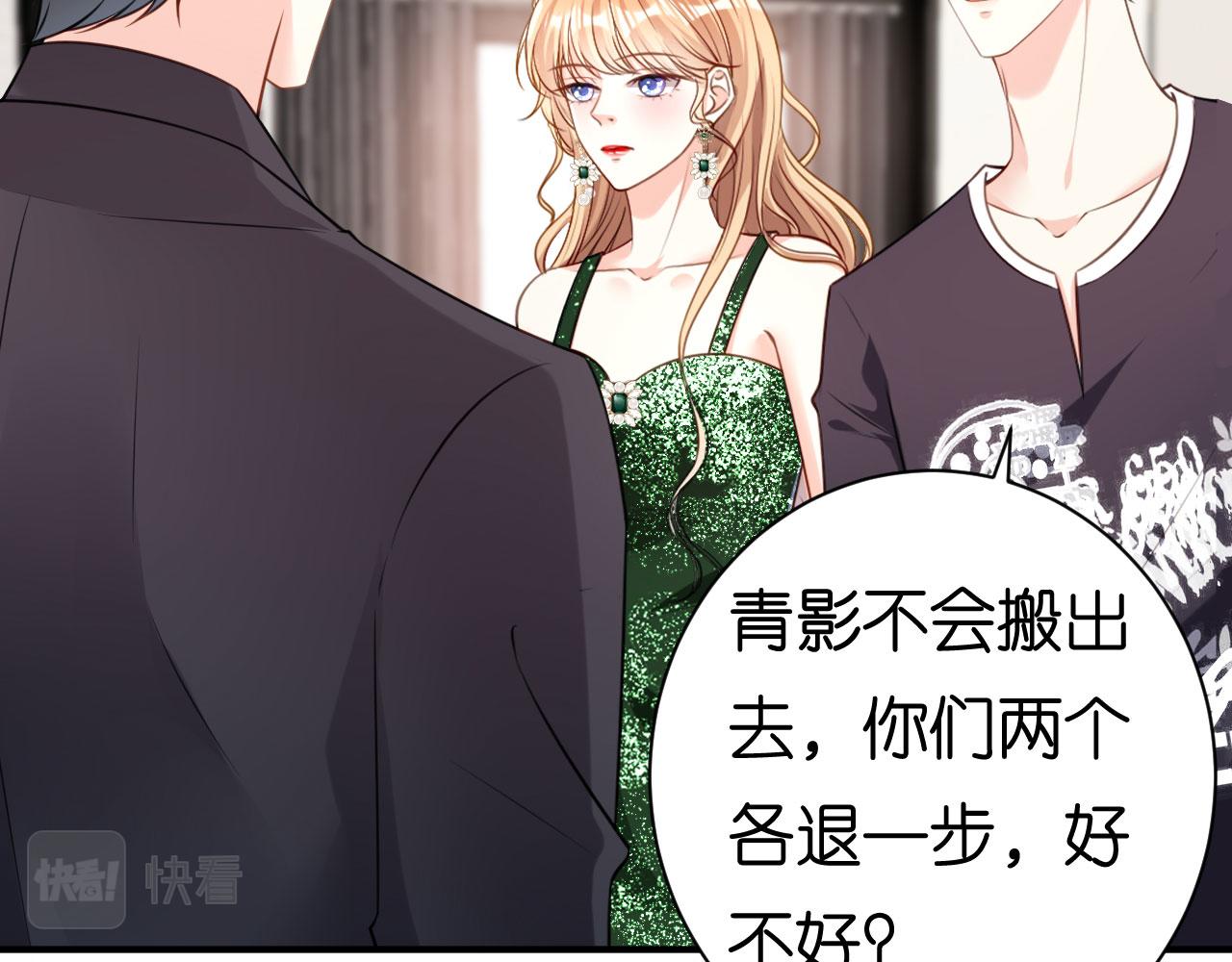 第84话 口是心非42