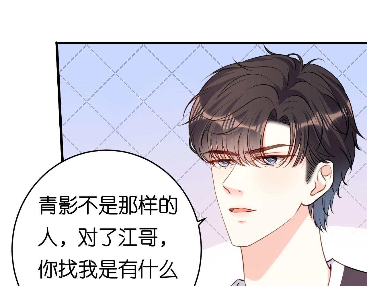 第84话 口是心非50