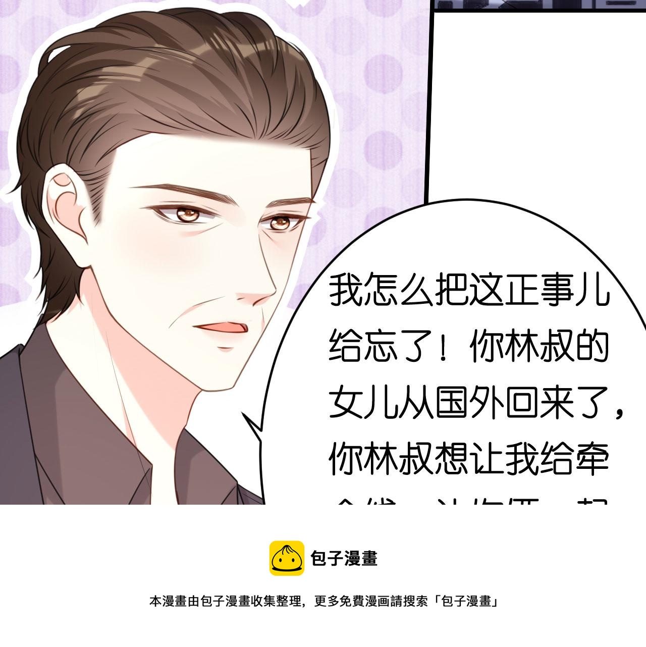 第84话 口是心非53