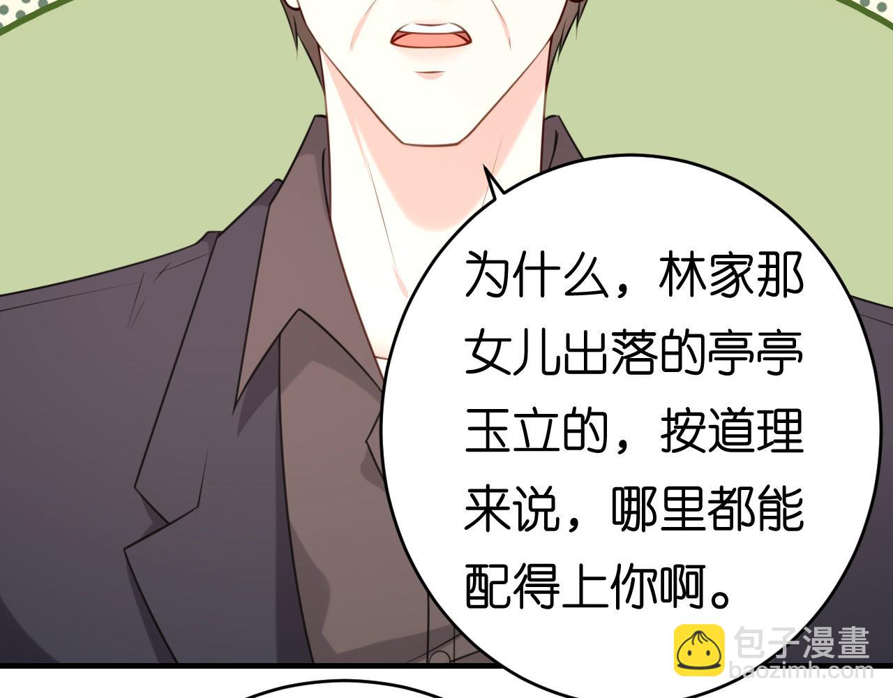 第84话 口是心非60
