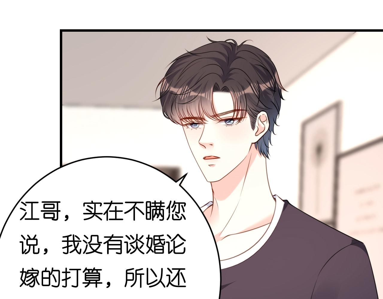 第84话 口是心非65