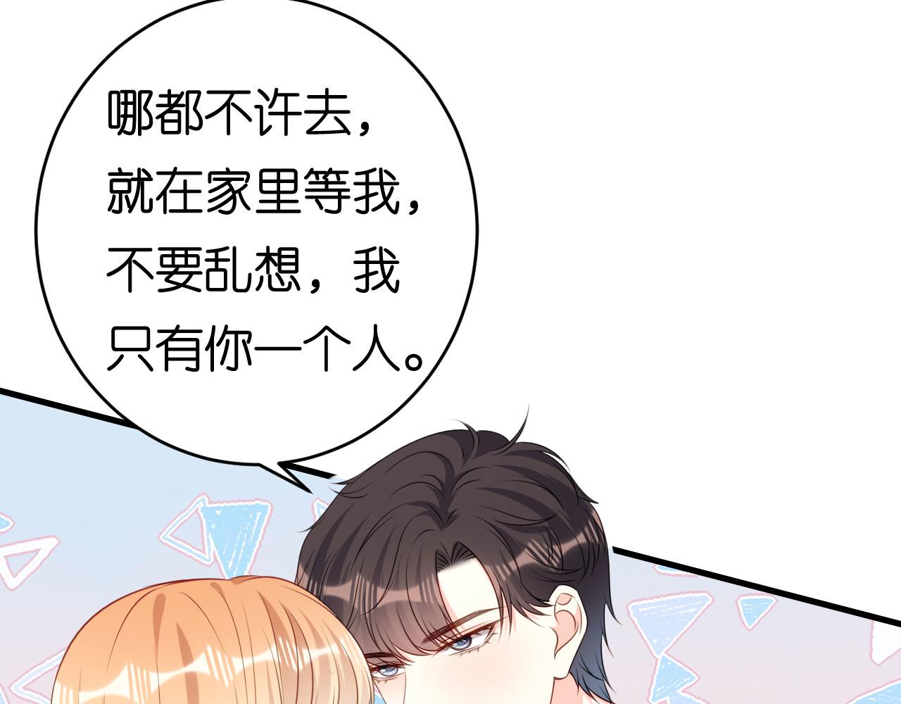 第84话 口是心非81