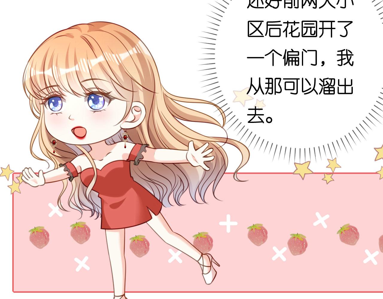 第88话 是巧合吗？24