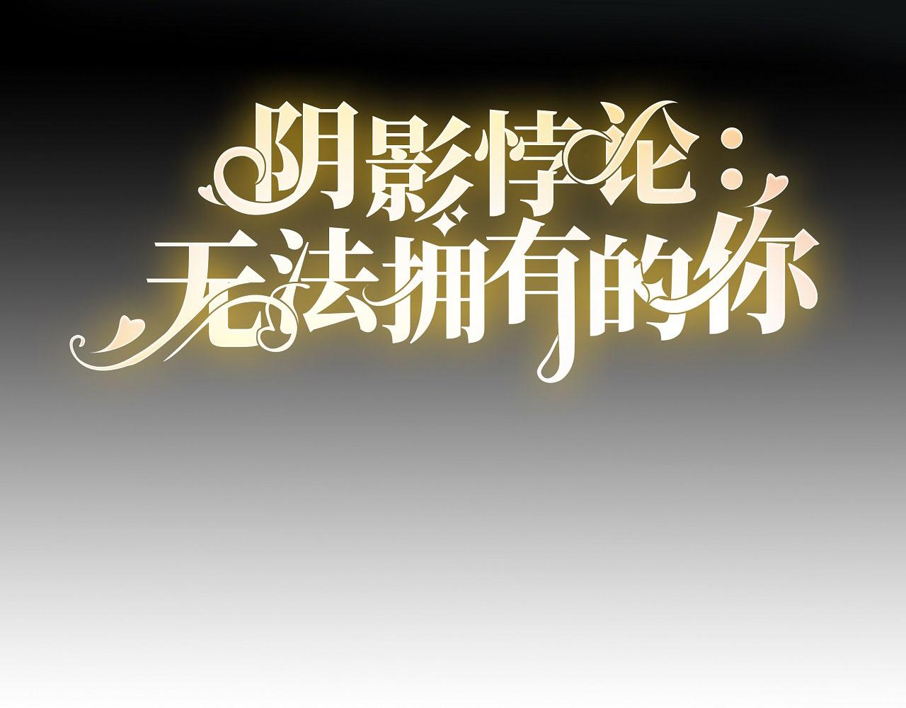 第88话 是巧合吗？3