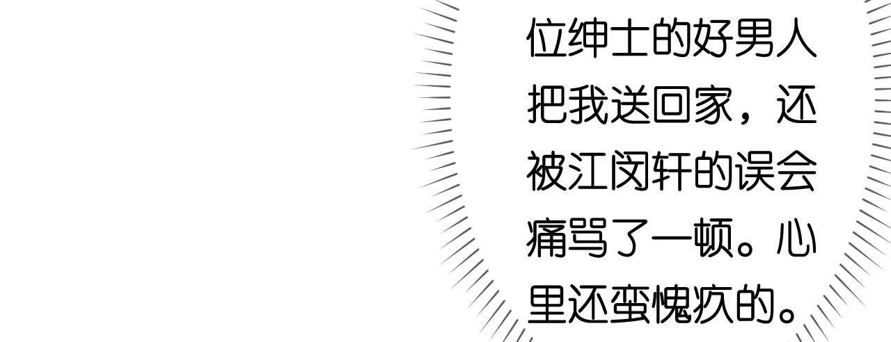 第88话 是巧合吗？37