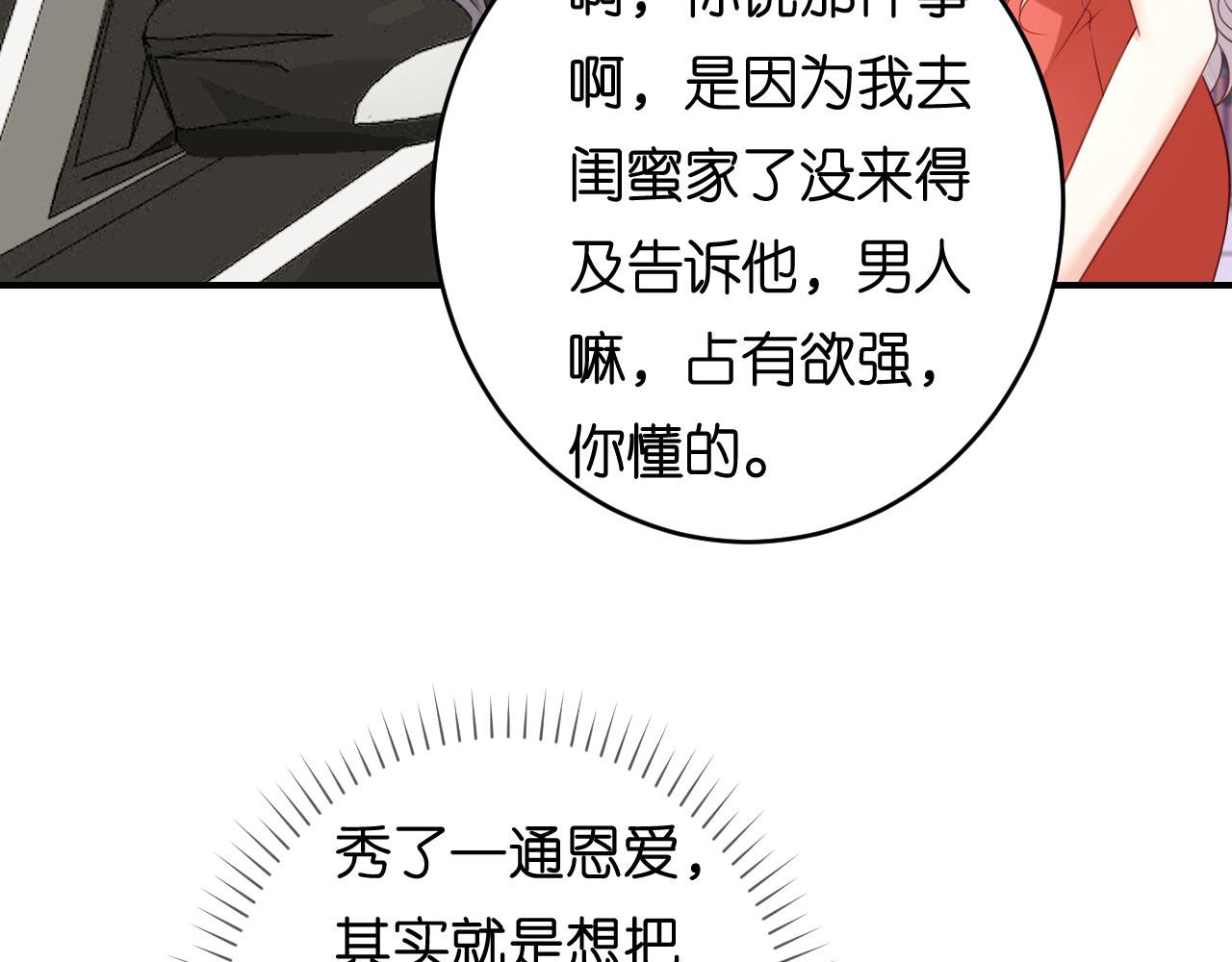 第88话 是巧合吗？43