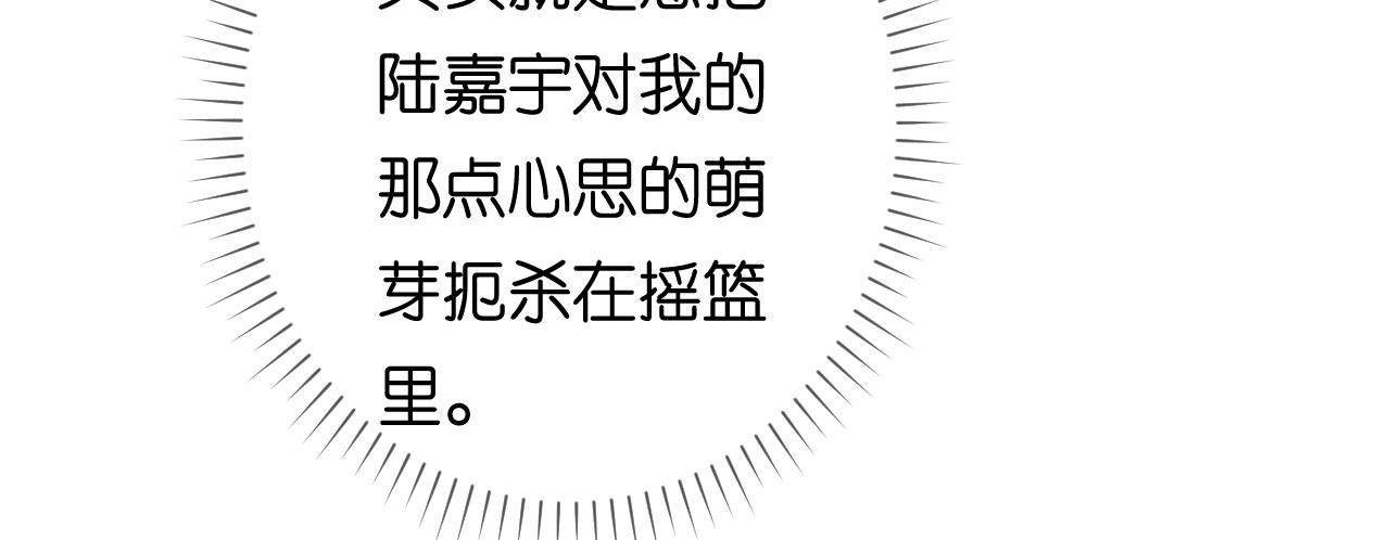 第88话 是巧合吗？44