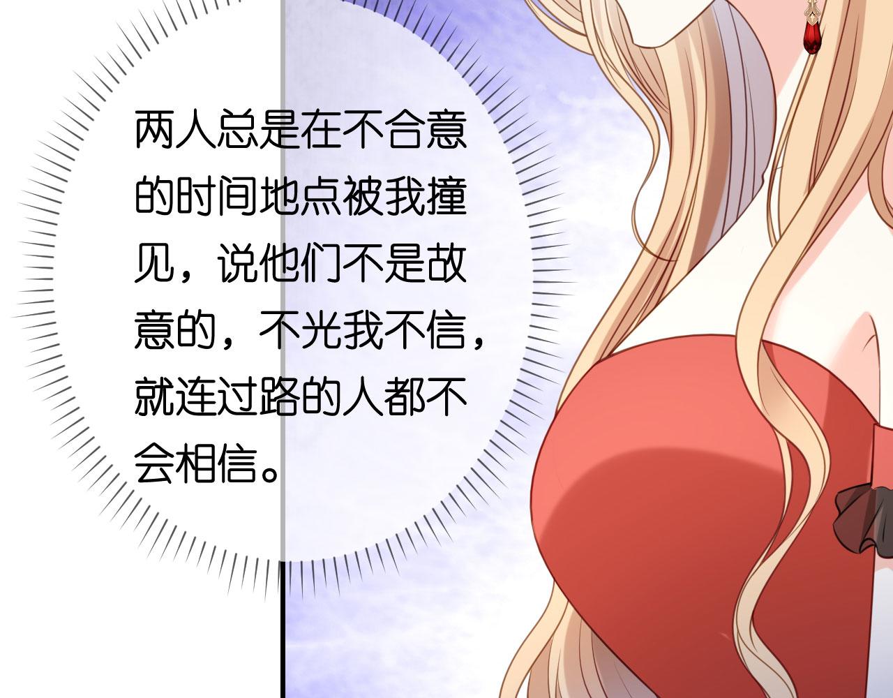 第88话 是巧合吗？70