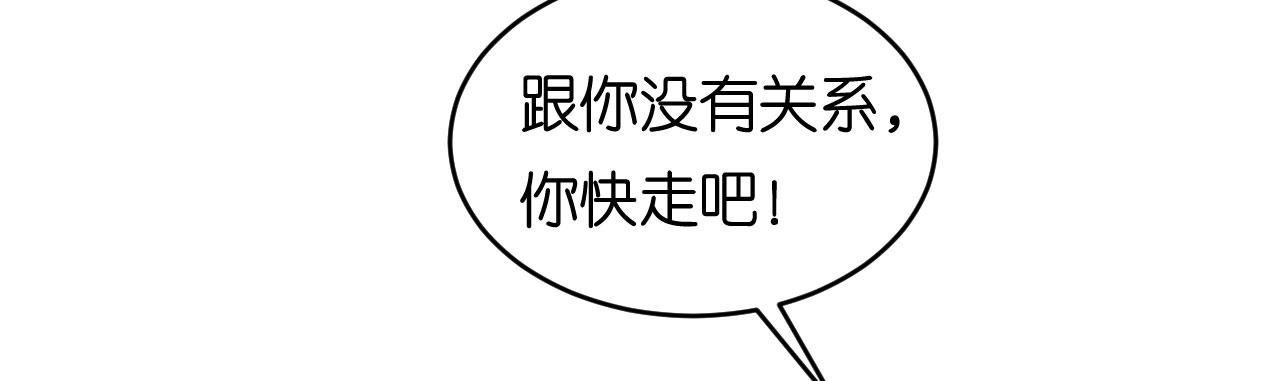 第88话 是巧合吗？74
