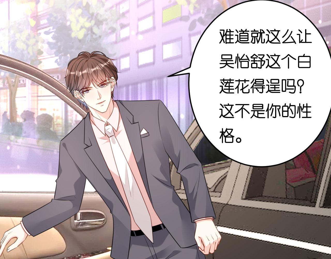 第88话 是巧合吗？81