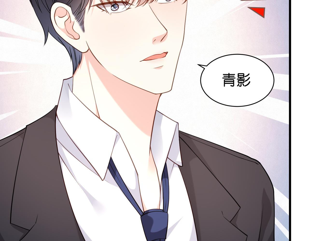 第98话 憔悴的江总20