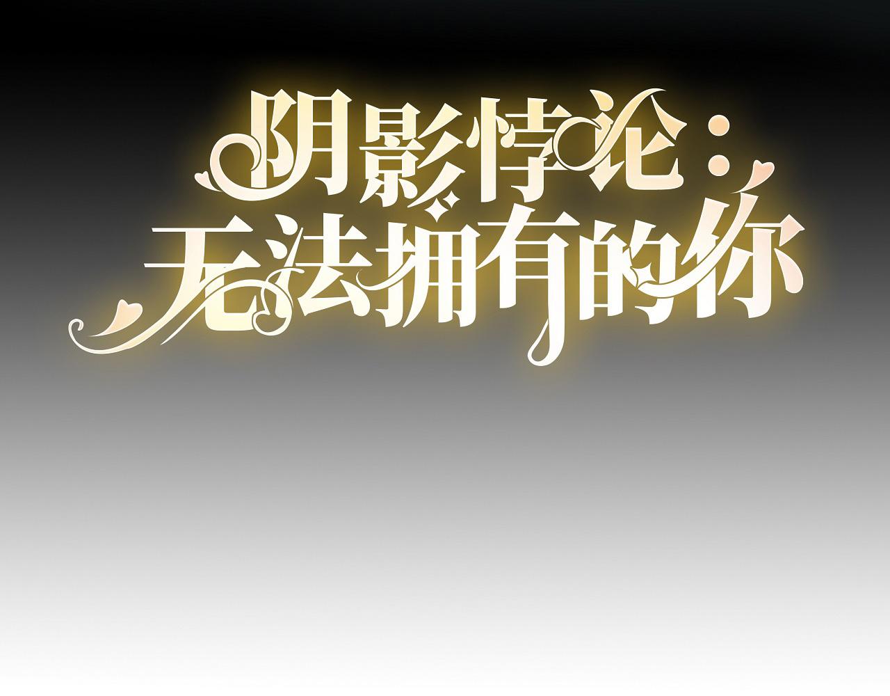 第98话 憔悴的江总3
