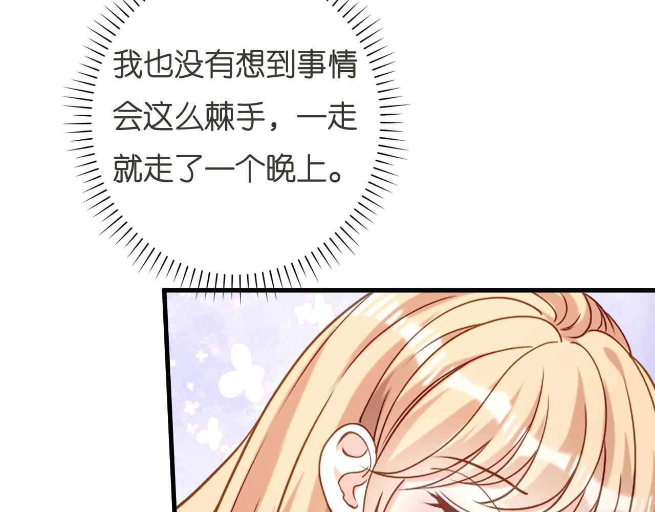 第98话 憔悴的江总31