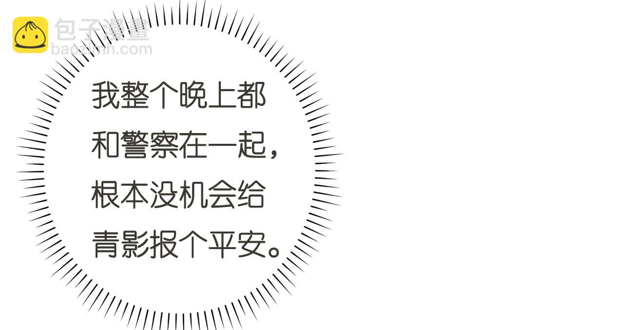 第98话 憔悴的江总33