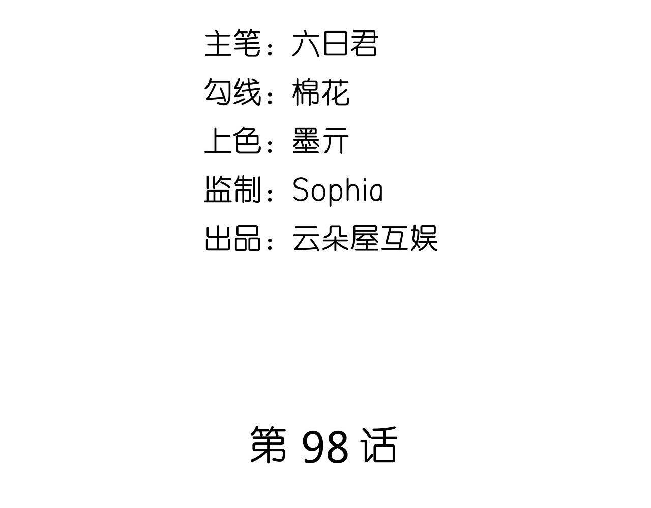 第98话 憔悴的江总4
