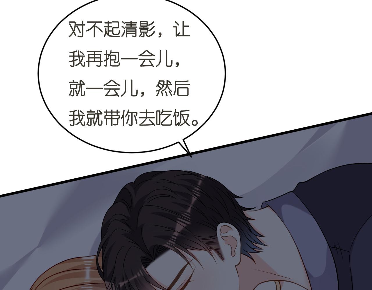 第98话 憔悴的江总69