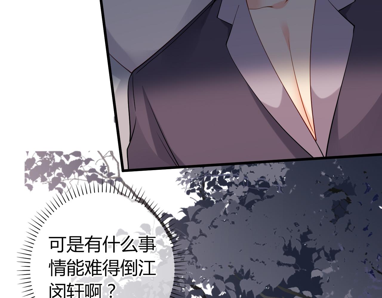 第98话 憔悴的江总86