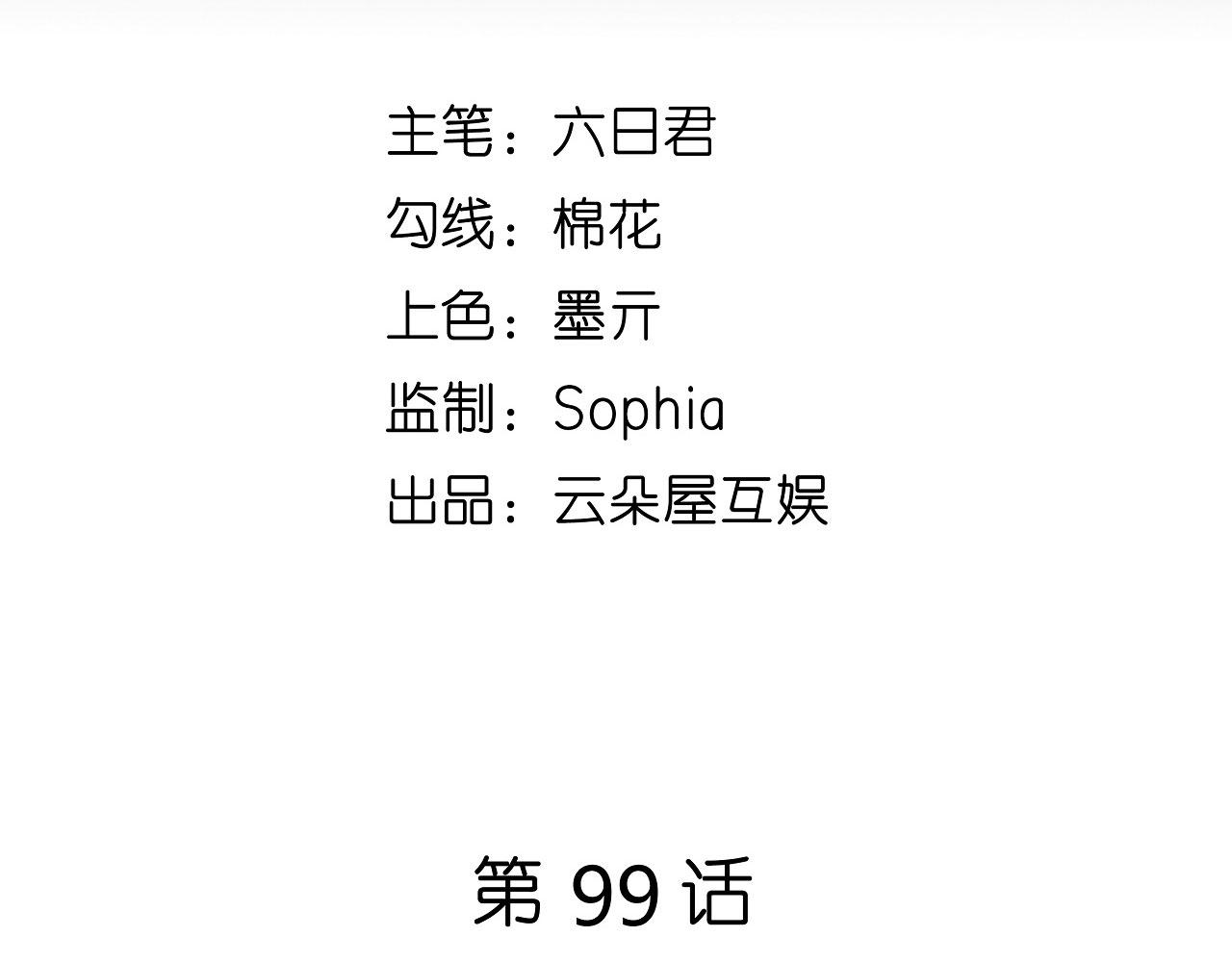 第99话 二人斗法4