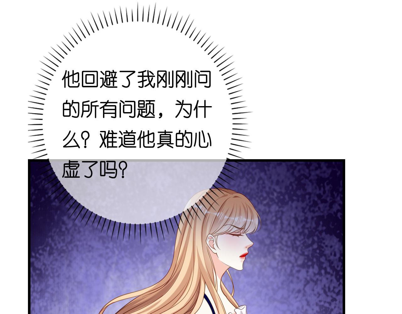 第103话 差点出事22