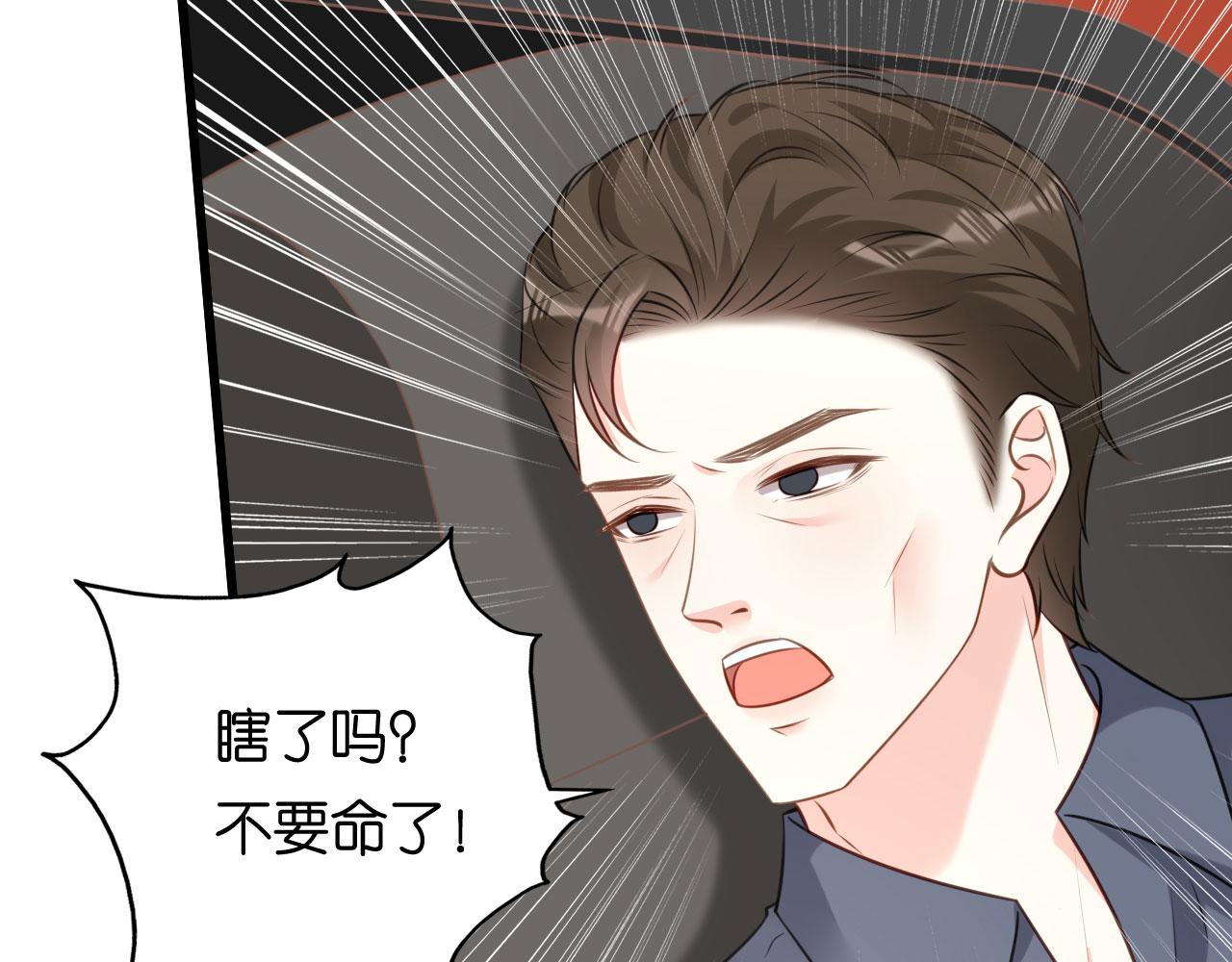 第103话 差点出事33