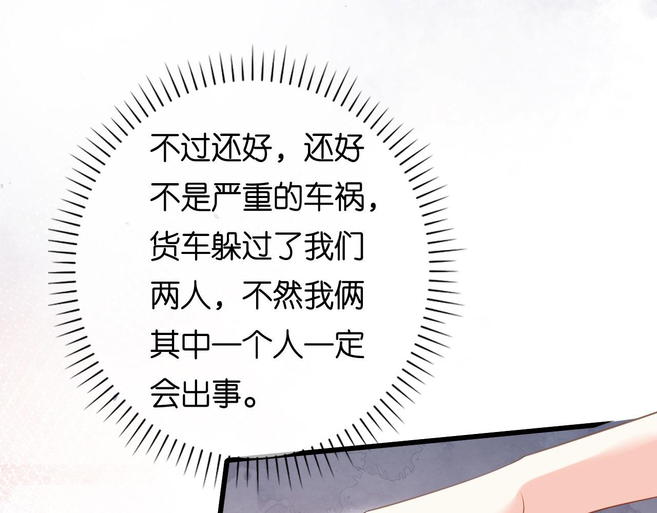 第103话 差点出事45