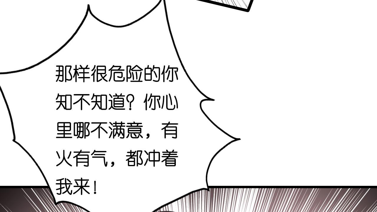 第103话 差点出事54