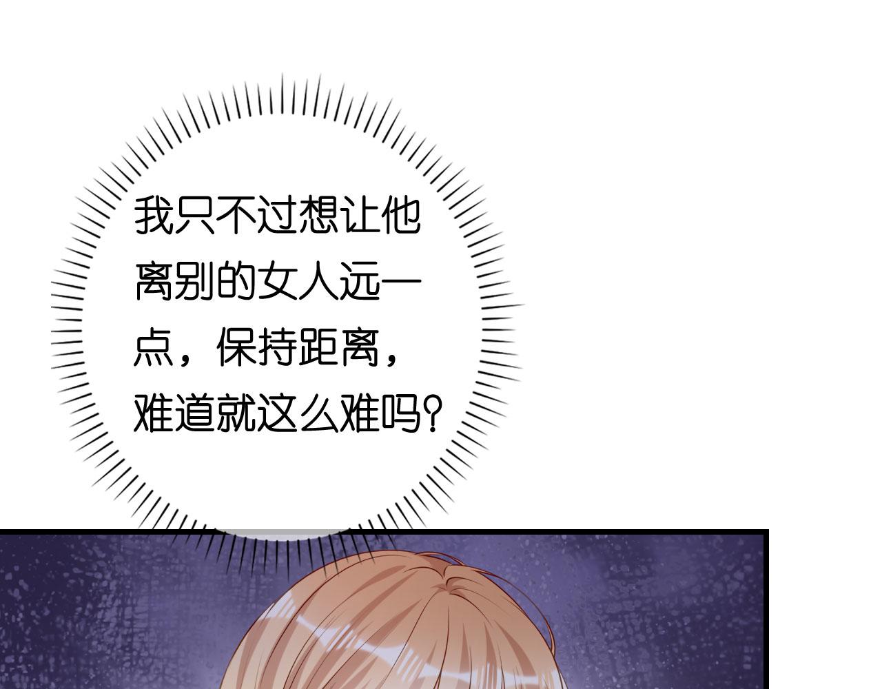 第103话 差点出事6