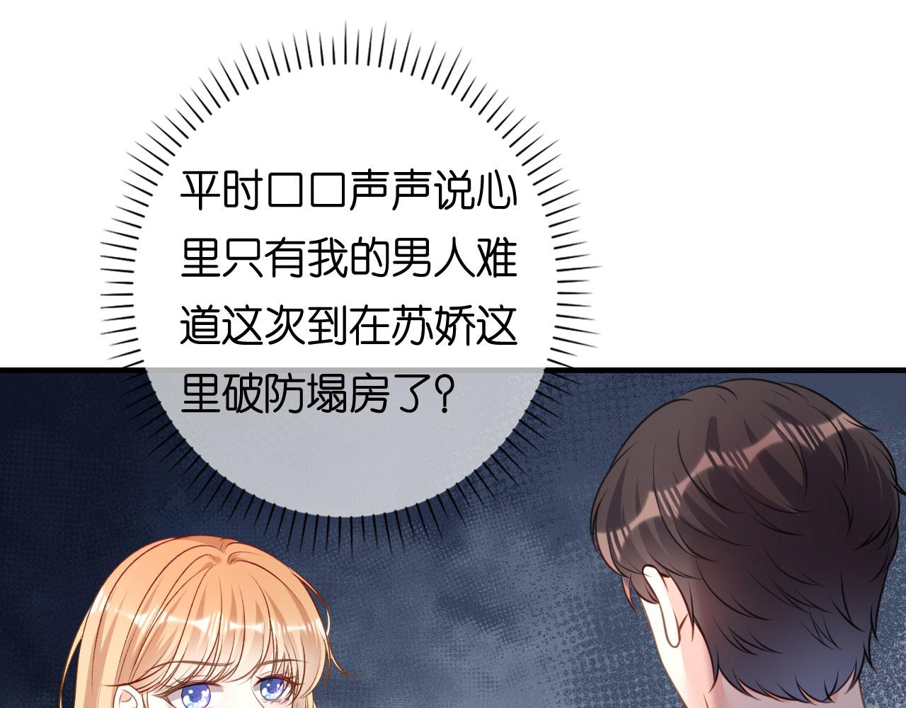 第103话 差点出事9