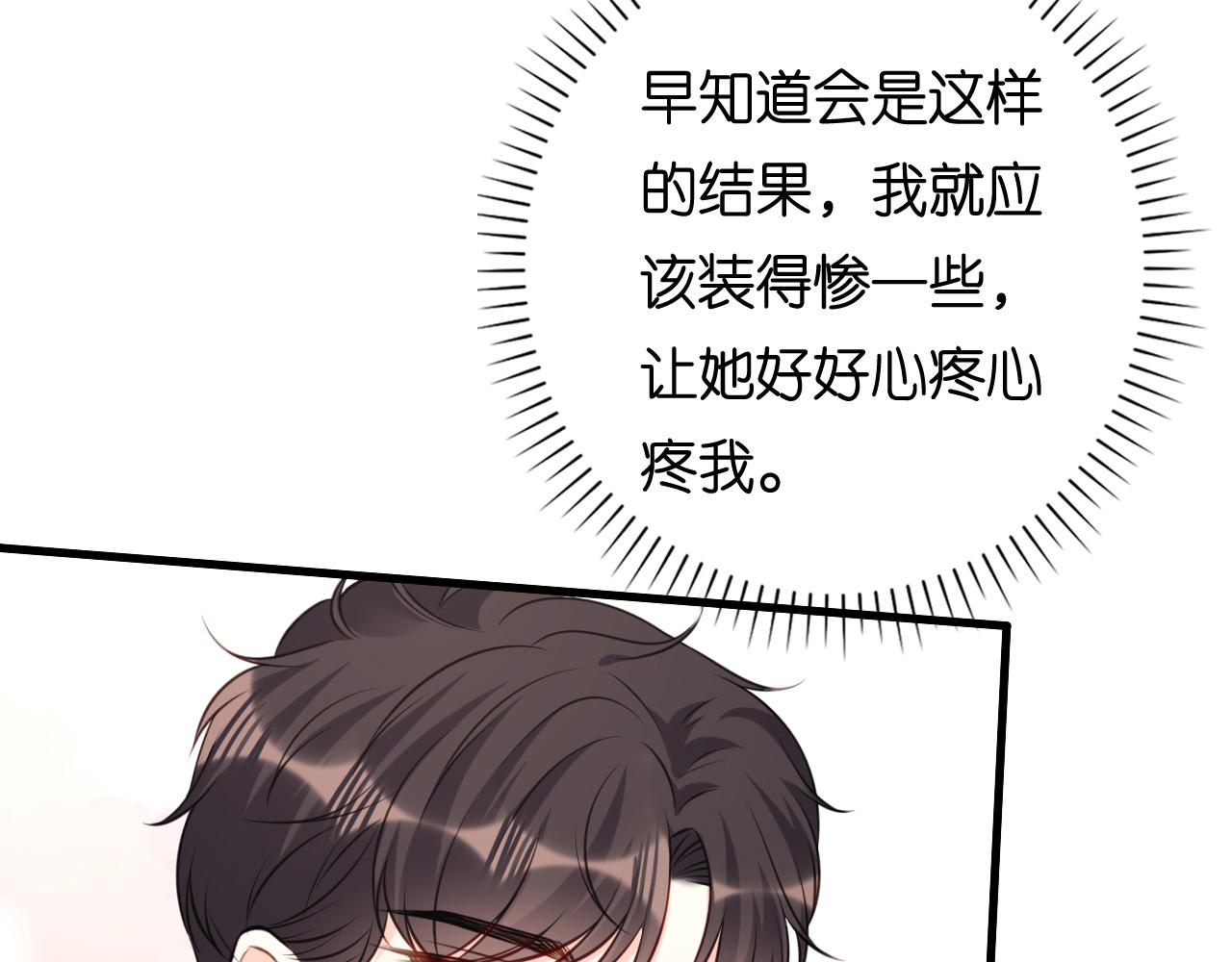 第105话 孩子懂事了10