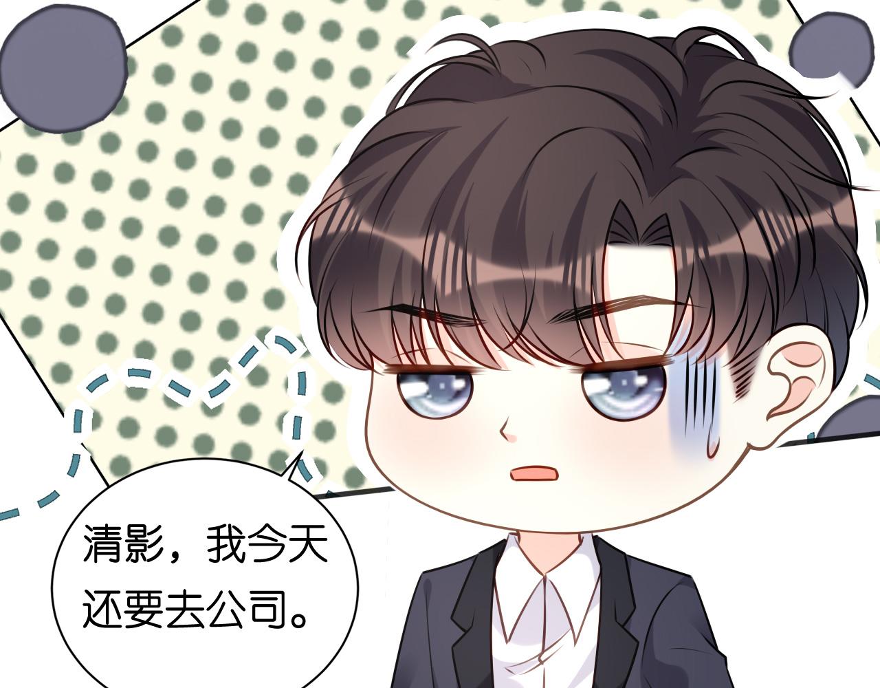 第105话 孩子懂事了56