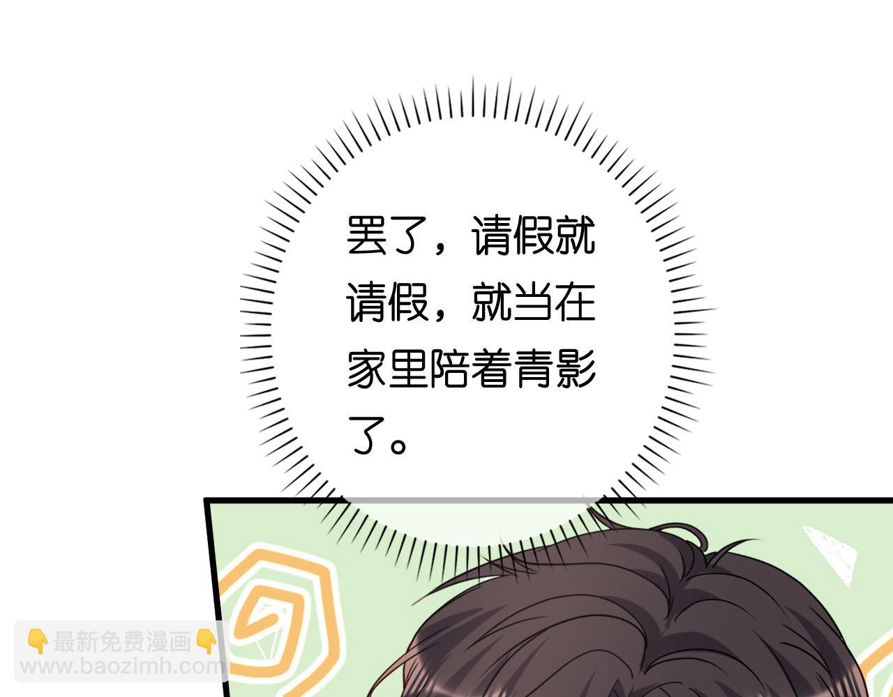 第105话 孩子懂事了68