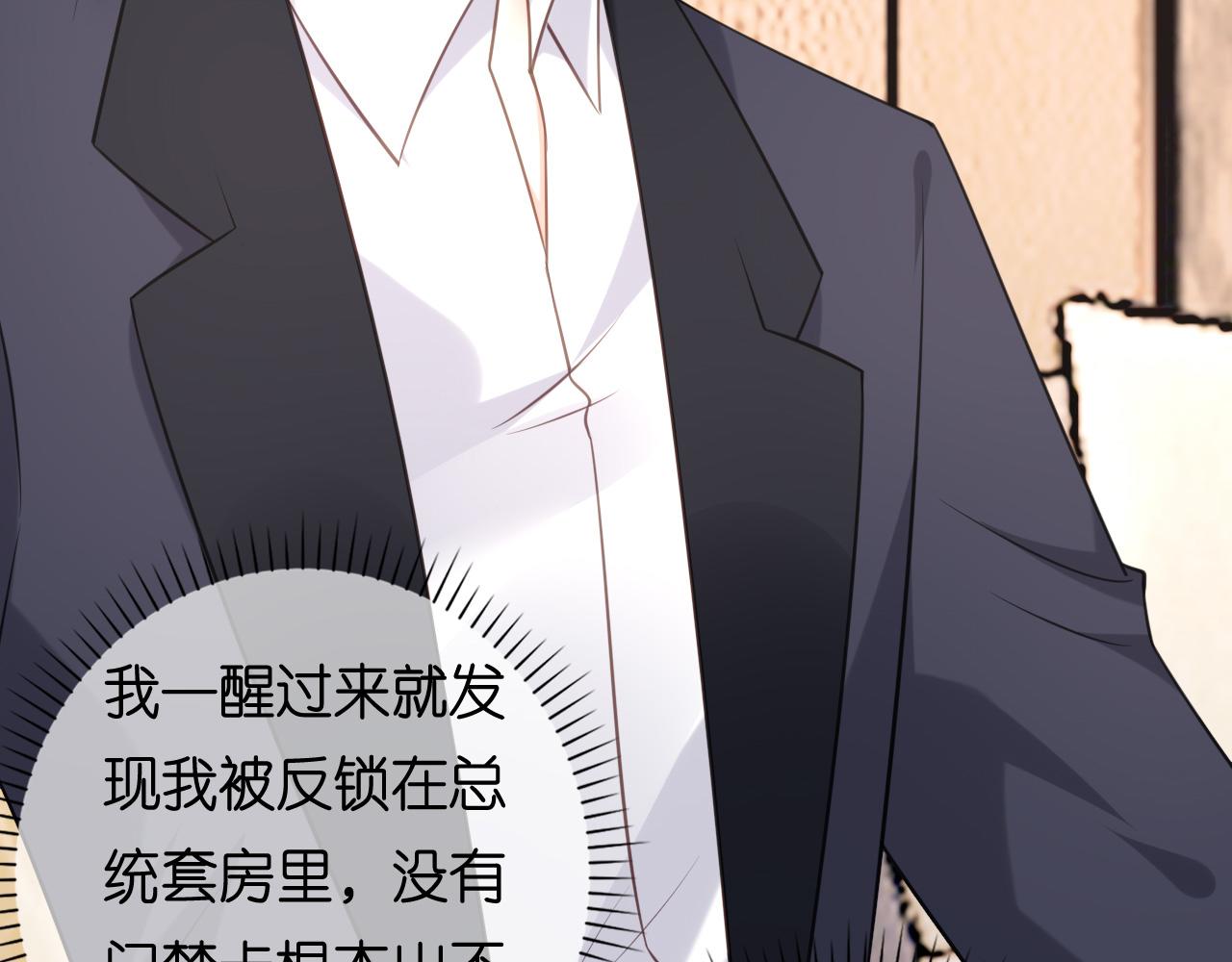 第105话 孩子懂事了84