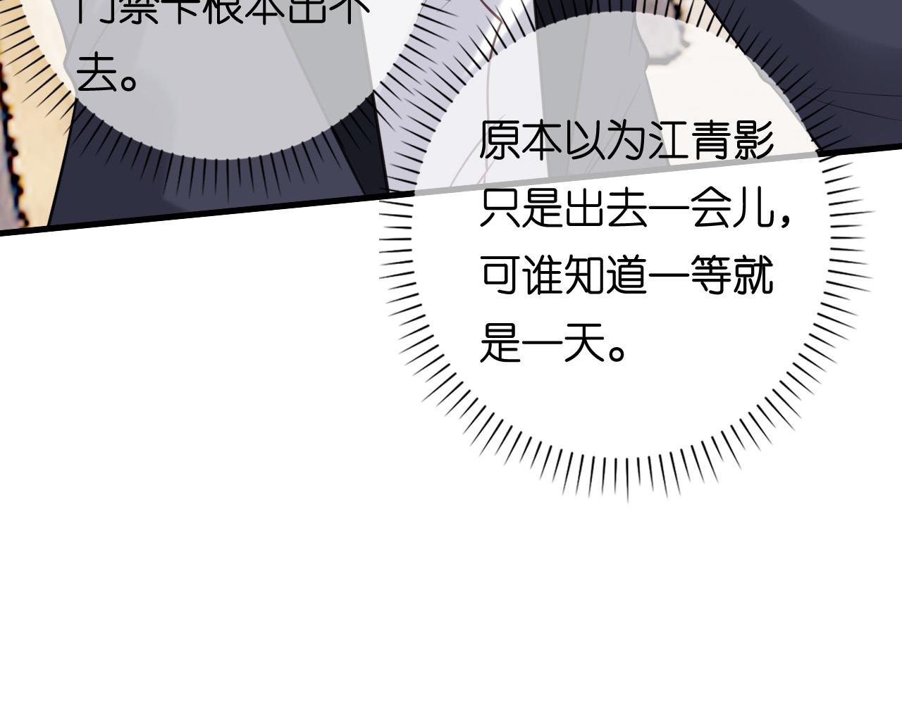 第105话 孩子懂事了85
