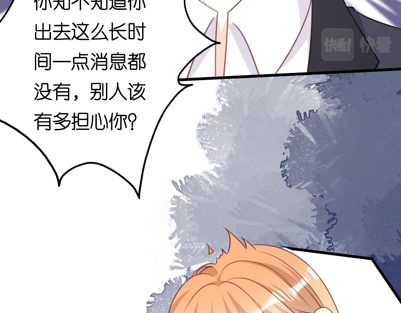 第105话 孩子懂事了88