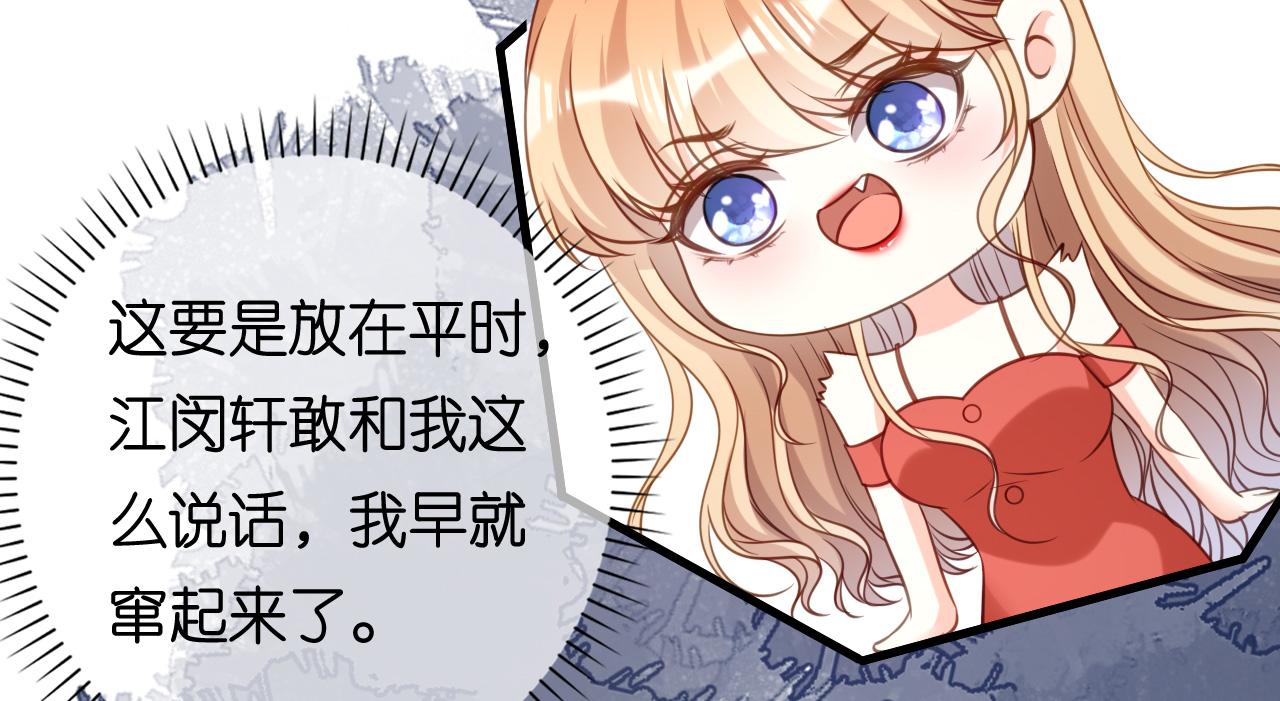第105话 孩子懂事了89