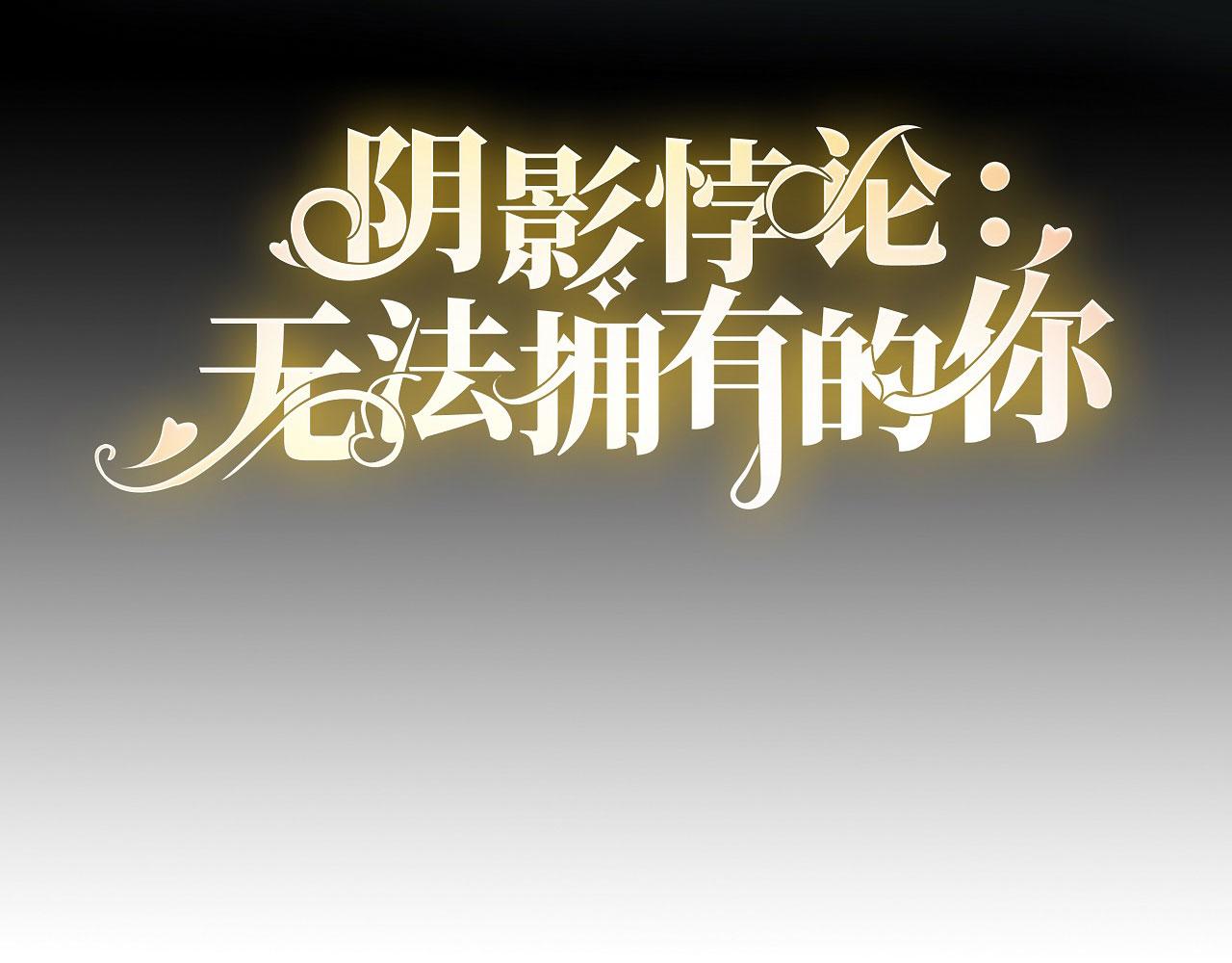 第118话 告别过去3