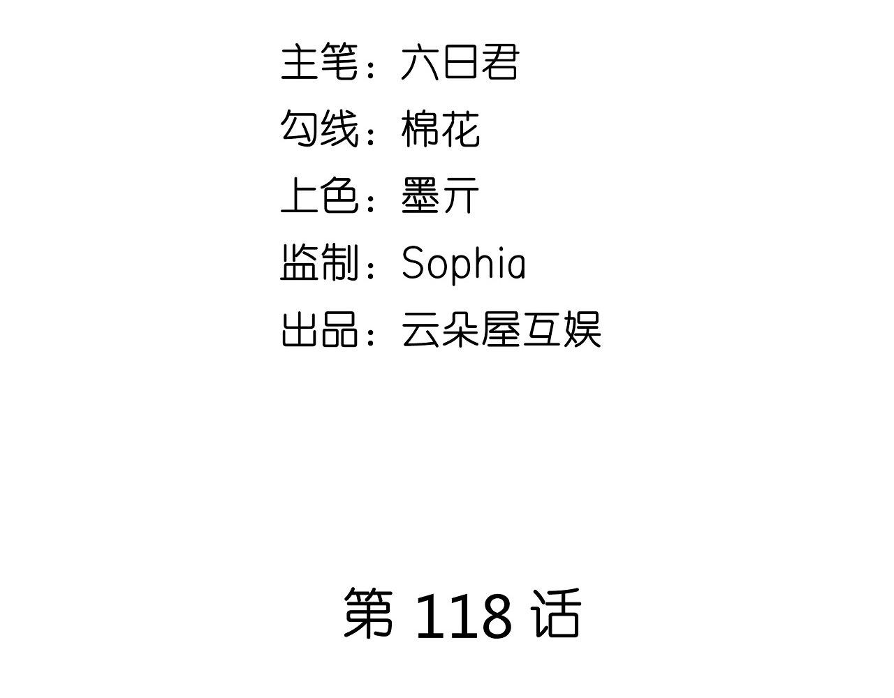 第118话 告别过去4