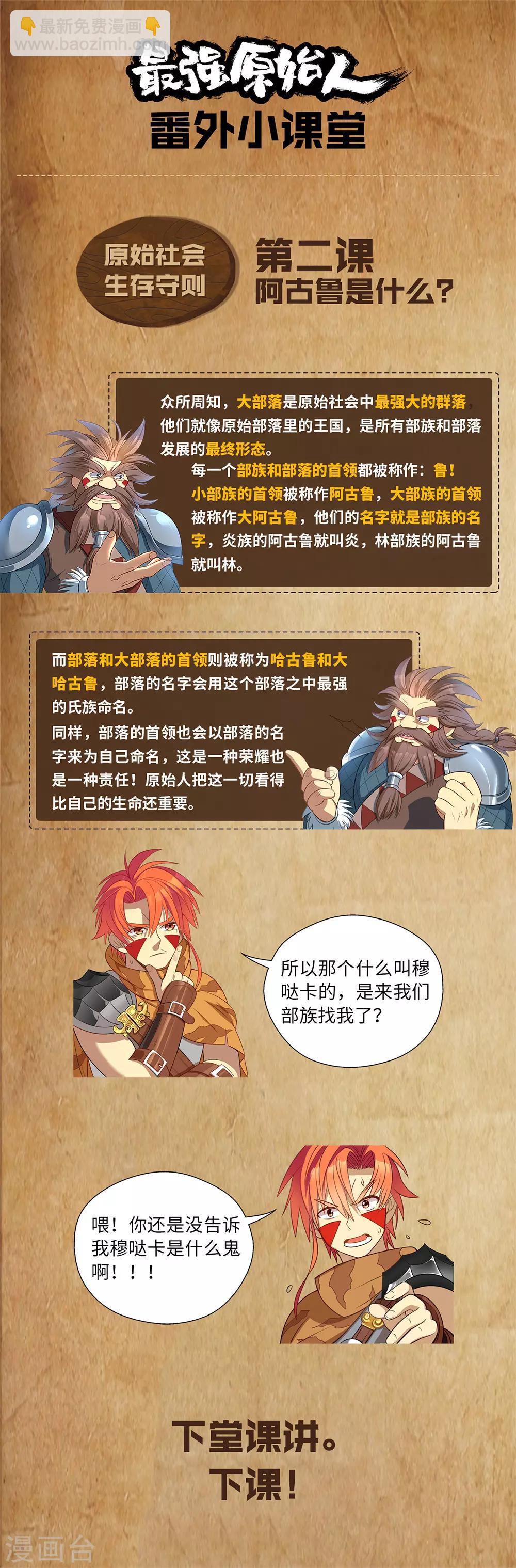第2话 我会飞你信吗？12
